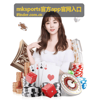 mksports官方app官网入口 - 英超联赛赛程预告